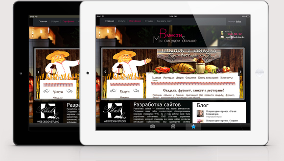 Внешний вид сайта на Ipad (Landscape)