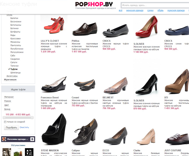 Каталоги обуви таганрог. Обувь Calipso каталог женская обувь. Калипсо обувь интернет магазин. Магазин обуви Calipso каталог.